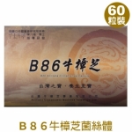 B86牛樟芝菌絲體-60粒裝